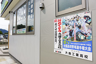 甲子園ポスター01